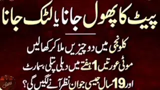 Do this While Cooking | Islamic Motivation Quotes | Deep Quotes | Golden Words | Hikmat ki Baatein