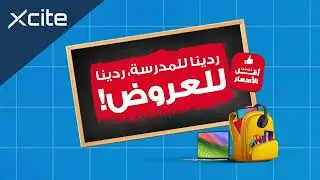 Back to school savings | ردينا للمدرسة، ردينا للعروض