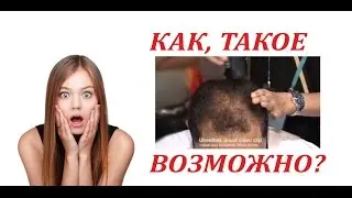 Результат от Загустителя Caboki