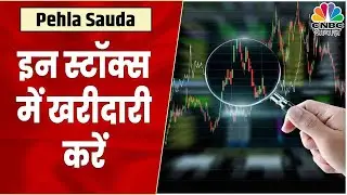 Adani Ports और Tech Mahindra आज बाजार को दे रहे Strong Support, ऐसे करें यहां Buy | CNBC Awaaz