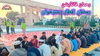 Rehman Foundation Ramadan Iftar dastarkhwan PHA Gate Jallozai | pashtun forever