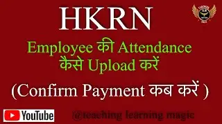 How to upload HKRN EMPLOYEE ATTENDANCE ON HKRN PORTAL and generate salary