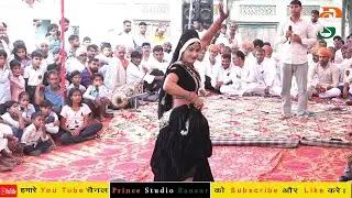 दूदयो शेरनी को पियो #dance II Prince Studio Bansur 
