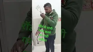 रॉड से पानी गरम करने का सही तरीका #information #video