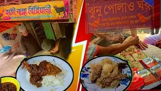 ঢাকার বিখ্যাত মোরগ পোলাও কোনটি ? ঝুনু মোরগ পোলাও নাকি নান্নার মোরগ পোলাও ! Best Morog polao In Dhaka