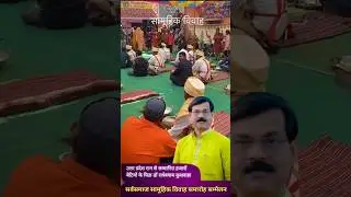 Mass Marriage Conference Ceremony 2025 || Dr. Radheshyam Kushwaha ji