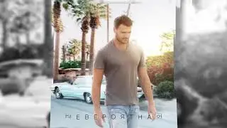 EMIN - Невероятная