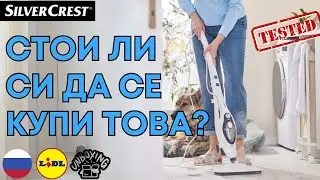 МНОГОФУНКЦИОНАЛЬНОГО ПАРОГЕНЕРАТОРА  SilverCrest SDM 1500 D3 РОССИЯ РУССКИЙ ЯЗЫК  RUSSIA LIDL