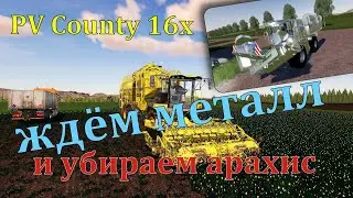 Farming Simulator 19. FS 19.  PV County 16x Multifruit & Factory Map 