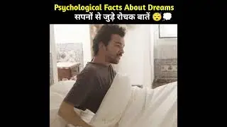 Psychological Facts About Dreams🤯🧠 || #dream #dreamfacts #short #shorts