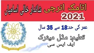 PAEC Pakistan Atomic energy jobs 2021| Atomic energy online apply 2021