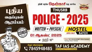 TNUSRB POLICE 2025 | COACHING | REGULAR BATCH | TENKASI | AUGUST 01, 2025 | TAF IAS ACADEMY