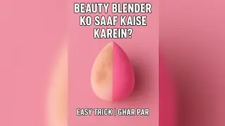 &ldquo;How to Clean Beauty Blender at Home | #BeautyBlender #MakeupSponge #BeautyBlenderCleaning 