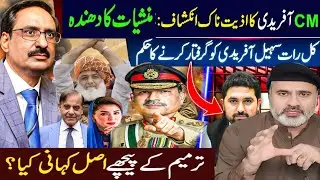 CM Sohail Afridi&rsquo;s Explosive Revelations| The Real Story Behind the Amendment | Imran Riaz Khan VLOG
