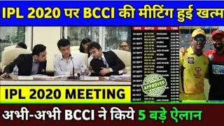 IPL 2020: 5 big news come from BCCI 2 August meeting l IPL 2020 final schedule l Bio secure bubble