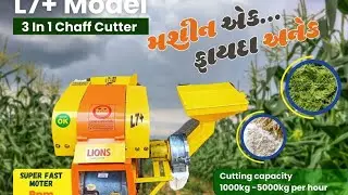 CHAFF CUTTER CUM ATTA CHAKKI,चारा काटने की मशीन और आटाचक्की