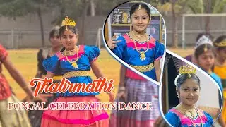 Thalirmathi dance at school pongal celebration #thalirmathi #vlogsbykathir #nachammalvidyavani