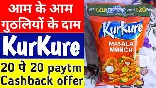 paytm kurkure cashback offer | how to redeem | 20 rs PayTm cashback |
