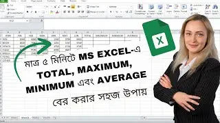 How to Easily Calculate Sum, Minimum, Maximum, and Average in MS Excel. Bangla Tutorial 2025