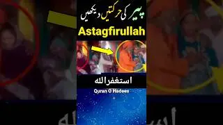 jaali peer with girl | jali peer ki sharamnak harkat | #shorts