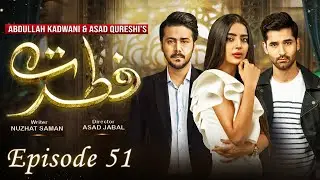 𝐅𝐢𝐭𝐫𝐚𝐭 𝐄𝐩𝐢𝐬𝐨𝐝𝐞 𝟓𝟏 | Saboor Aly - Mirza Zain Baig  - Ali Abbas -  Ayesha Gul