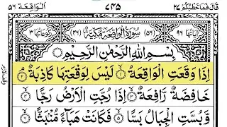 Surah Waqiah (Al-Waqiah) Full with Arabic Text | Sheikh Abdul Rahman Al Sudais