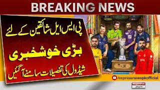Pakistan Super League Schedule Finally Revealed | PSL Latest News | Pakistan News