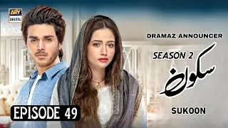 Sukoon - Episode 49 - Season 2 - Sana Javed - Ahsan Khan - ARY Digital - News - Dramaz Announcer