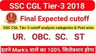 SSC CGL Tier-3 Expected Cutoff 2018|Expected Cutoff Mark's to qualify SSC cgl Tier3|Result date 2018