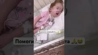 Помогите пожалуйста нашей дочери Алисе 😭🙏у нее сма 1 тип #shorts #кино #фильм #фильмы