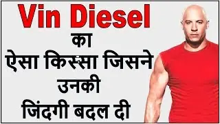 139. Vin Diesel Biography In Hindi - ऐसा किस्सा जिसने उनकी जिंदगी बदल दी STUDY BUDDY CLUB✔