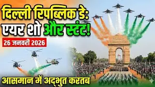 republic day parade in New Delhi India #shortfeed #shorts #viralshorts