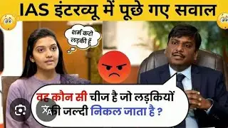 UPSC IQ QUESTIONS 😱👑