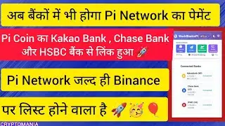 Pi Coin ने मचाई धूम 💥, Pi network new update today, Pi network  Latest update, Pi Pay Wallet Mining 
