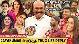 'ஹீரோவா நடிச்சா.. எந்த நடிகையுடன்..?'.. Jayakumar கொடுத்த Thug Life Reply 😂..! News Room-ல் கல கல