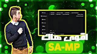 اقوى هاك سامب تخريب سرفرات🔥BEST HACK SAMP CRASH AND RESPAWN