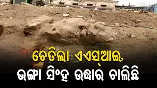GPRS survey before excavation would have saved ancient lion sculpture, say Puri denizens