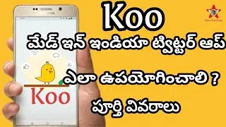Koo app details in Telugu -The Made in india twitter app