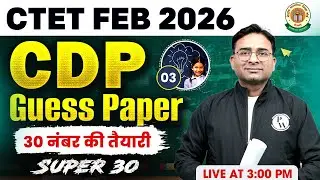 CTET CDP Classes 2026 | CDP Guess Paper for CTET FEB 2026 | CDP for CTET by Ashish Sir #3