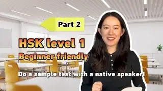 Do an HSK 1 Test With Me! Vocabulary + Grammar Explained Step by Step (Pt.2) | Chinese for Beginners