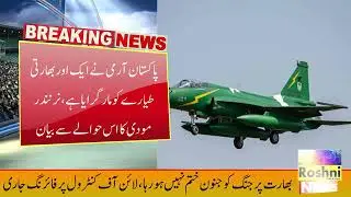 Another Indian Aircraft Shot Down By Pakistan Army Latest Video ,,,.....