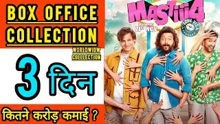 MASTIII 4 BOX OFFICE COLLECTION DAY 3, MASTIII 4 WORLDWIDE COLLECTION DAY 3, RITEISH DESHMUKH