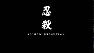 Sekiro - Shinobi Execution sound effect