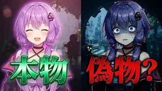 1拾めっ！【 #MIMESIS 】偽物と曲者(*´ω｀*)【 #結月ゆかり ゲーム生放送】 #ゆかりんガーデン #ゆかりねっと #vtuber