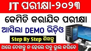 JT Exam Demo Video !! How CBT Exam will conduct live !!