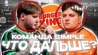 СИМПЛ НА ТИР-1 - ИТОГИ. ЧТО ДАЛЬШЕ? ЗАМЕНЫ, ТУРНИРЫ (CS2)