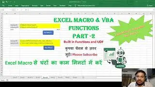 Master in Excel Macro VBA Built-in Functions and User Defined Functions | Hindi #tutorial  #vba