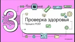 Лекция 41. Программа настройки параметров персонального компьютера (BIOS Setup).