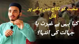 Jhalt ki anteha #motivation #bayan #motivation