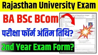Rajasthan University BA Non College Exam Form 2025 | BA BSC BCOM | 2nd Year Exam Form Kab bhare?